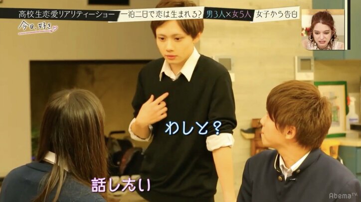 高校生恋愛リアリティショー「今日、好きになりました」　1人の男子をめぐりドロドロ三角関係勃発