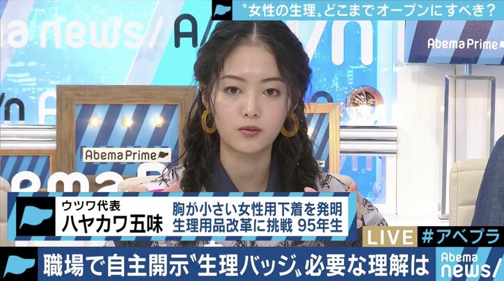 大丸梅田店の「生理バッジ」中止問題、トライ・アンド・エラーが受け入れられる日本社会に