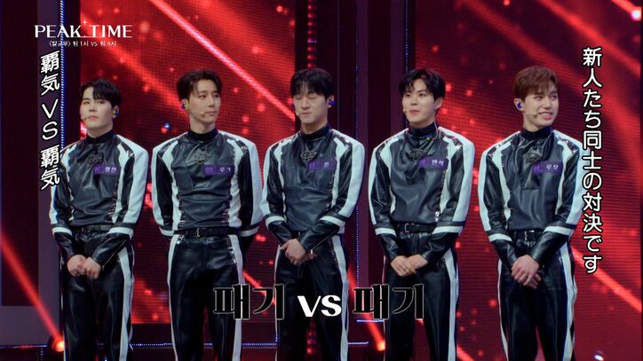 揃ったダンスがテーマにも関わらず…自信満々の新人アイドルに審査員「腹が立ちます」「最悪でしたね」バッサリ『PEAK TIME』#3