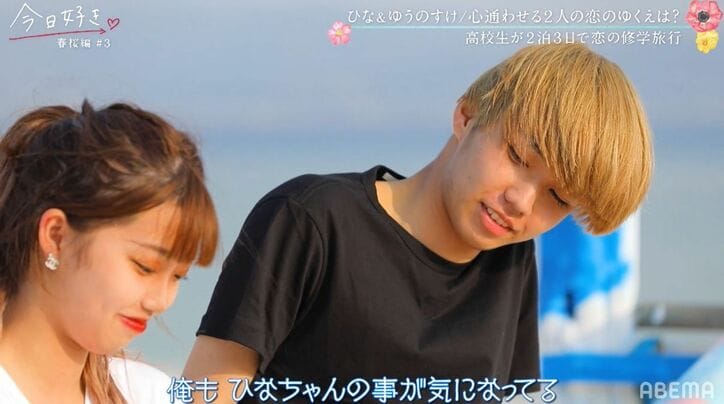 『今日好き』春桜編“ひなゆう”カップル、深堀裕之賛(ゆうのすけ)&大汐姫菜(ひな)の出会いから現在までを詳しく紹介(ネタバレあり)