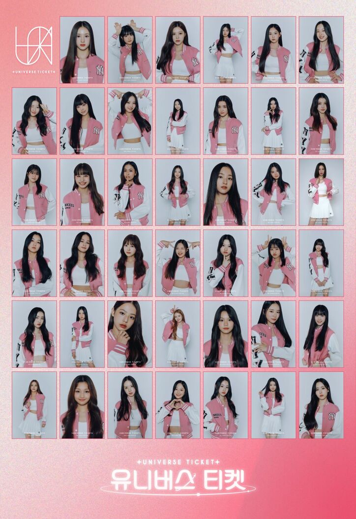 SBSが挑む初のガールズグループオーディション『UNIVERSE TICKET』少女時代ヒョヨン、ITZY イェジ＆チェリョンなど豪華審査員も登場