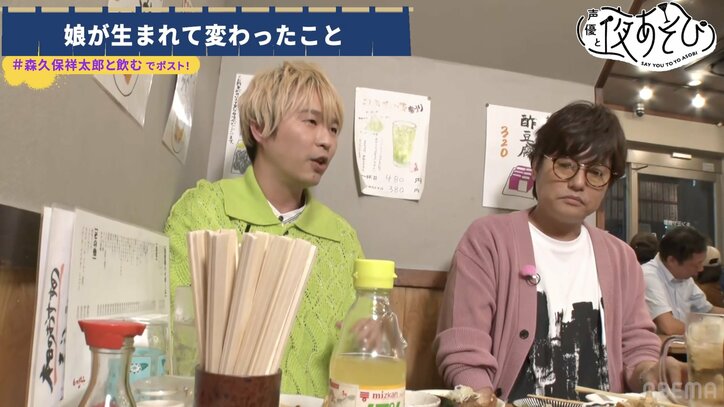 ハイトーンボイス声優・代永翼が語るハイトーンボイス声優事情とは？【声優と夜あそび】