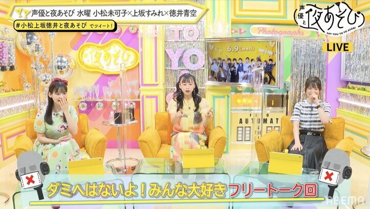 小松未可子＆上坂すみれ＆徳井青空がスナックのママに！ へべれけな“魔のはしご酒ルート”が誕生