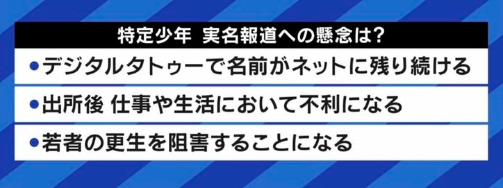 「競うように報道して卒業写真を使う。それでいいのか」 19歳「特定少年」実名報道から考える“デジタルタトゥー”制裁