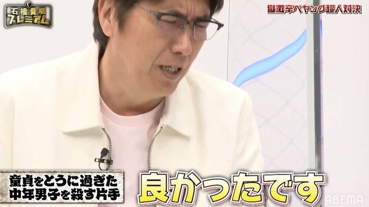 森三中・黒沢、 “中年を殺す片手”を披露 石橋貴明の股間を掴む