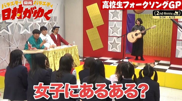 「SNSにSOSする被害者気取りか!」“女子あるある”の闇を歌に込め絶叫! 尾崎世界観に憧れる女子高生シンガーの曲にバナナマン日村、衝撃