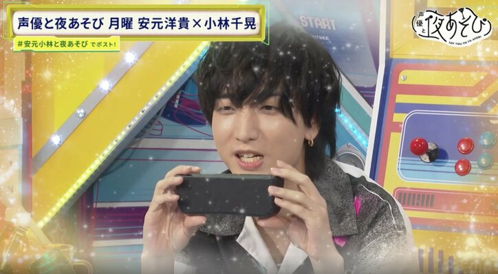 「小林千晃が度入りメガネをかけるだけ」企画に安元洋貴＆小林千晃が四苦八苦！？「ゆっくり進めてる。稼いでんだよ、時間を」　4枚目