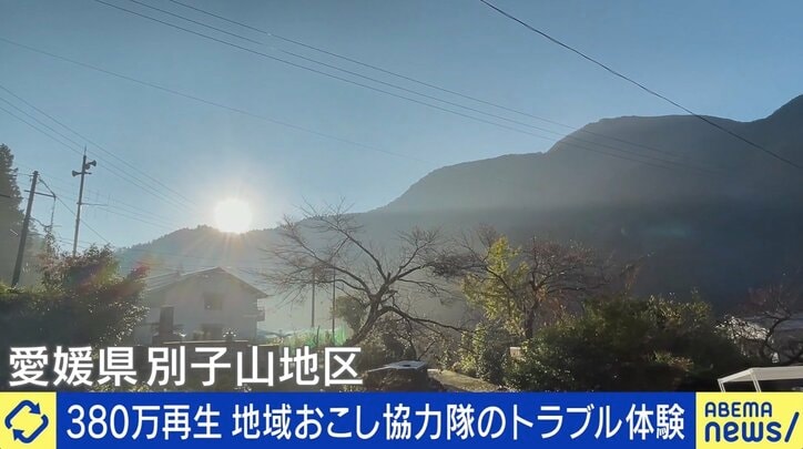 “移住失敗”YouTube投稿が380万再生 トラブルの原因は？ 「地域おこし協力隊」当事者取材から浮上する制度の問題点