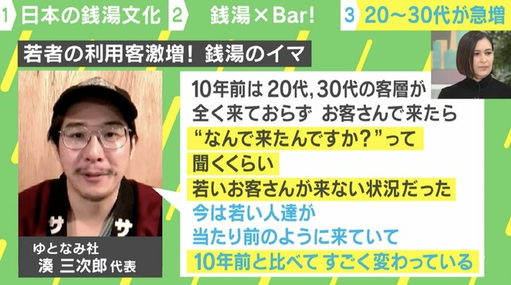 ゆとなみ社の湊三次郎代表