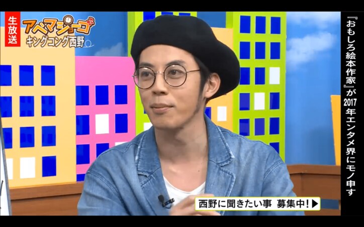 キンコン西野 新しいものを否定する風潮に喝 その他 Abema Times