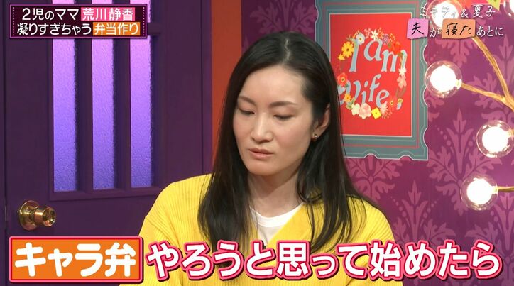 【写真・画像】藤本美貴「キャラ弁は絶対作らない」その理由とは?お弁当を公開 2枚目