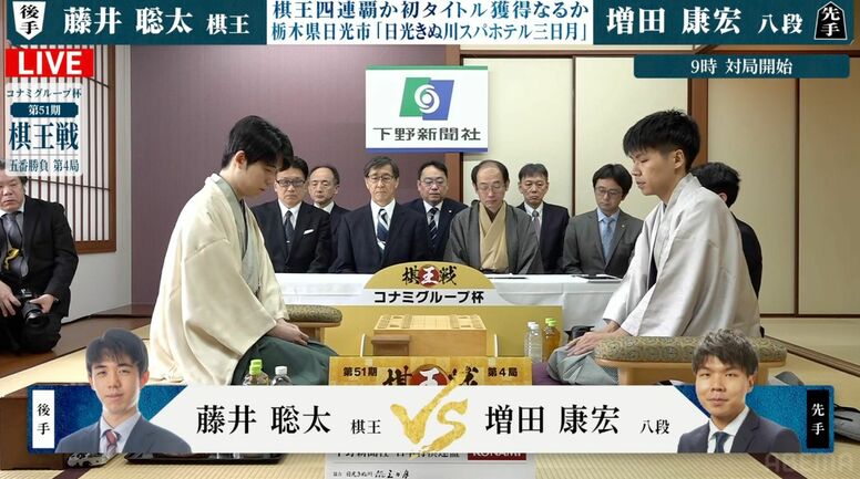藤井聡太棋王がフルセットに繋げるか、増田康宏八段が初タイトル奪取決めるか！運命の“日光対局”始まる／将棋・棋王戦第4局