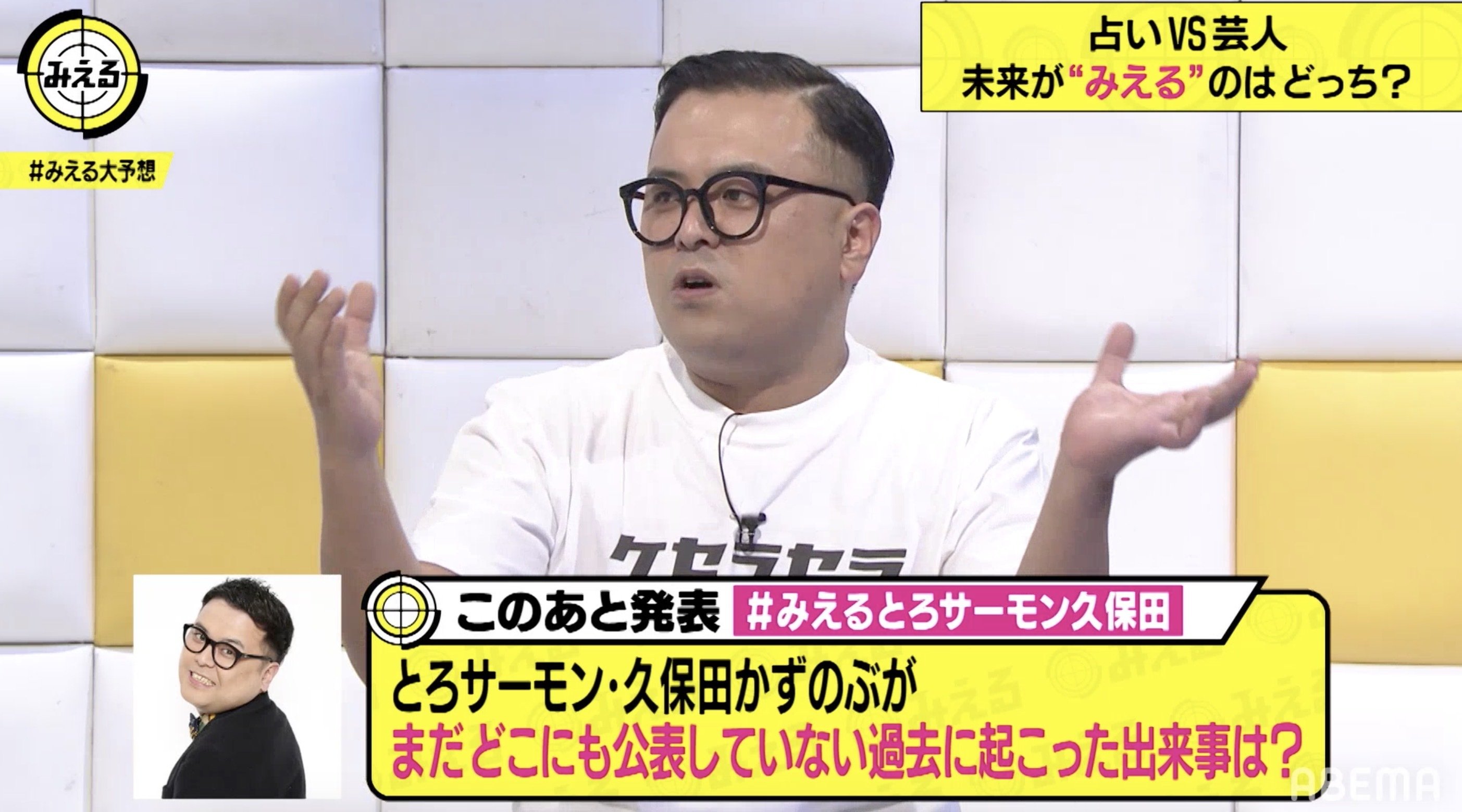 とろサーモン久保田 みなおか 収録中に独断で早退 人を殺めたようなテンションになった バラエティ Abema Times