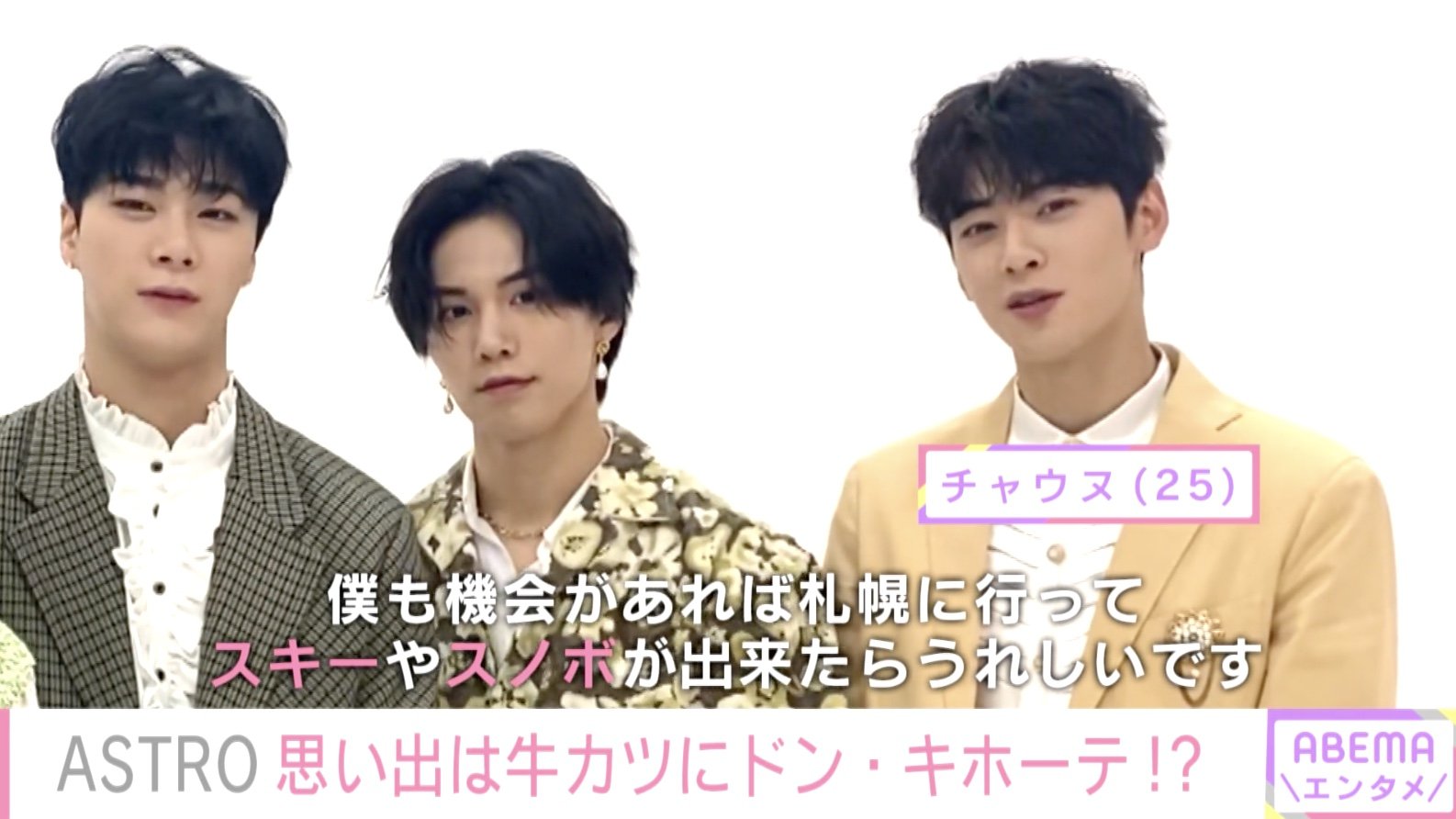 ASTRO AROHA 4期 強め ムンビン