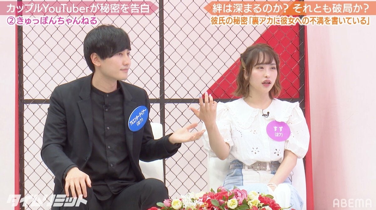 裏アカに彼女への不満を投稿…彼氏の秘密に彼女ドン引き「一番