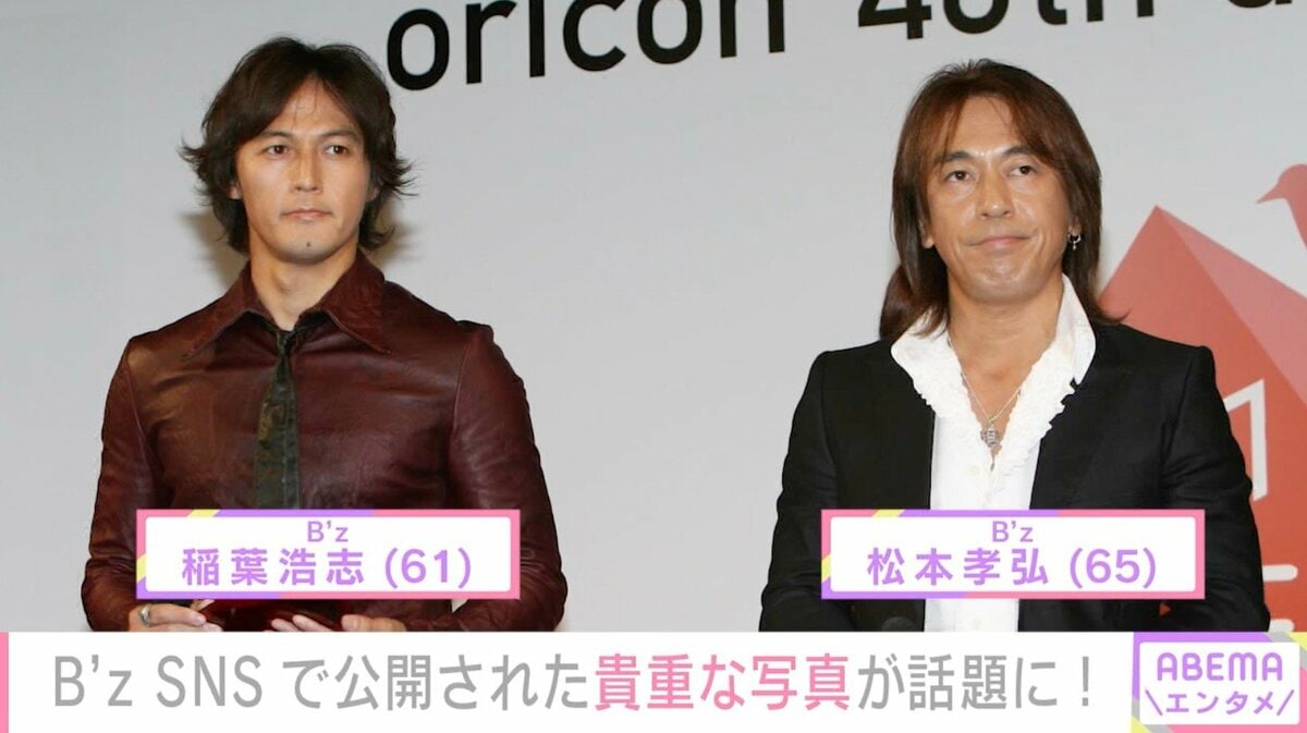 B'z 稲葉浩志 松本孝弘 他CD35枚セット B'z 稲葉浩志&松本孝弘、最新2ショットに反響「感情崩壊」「なんか泣き