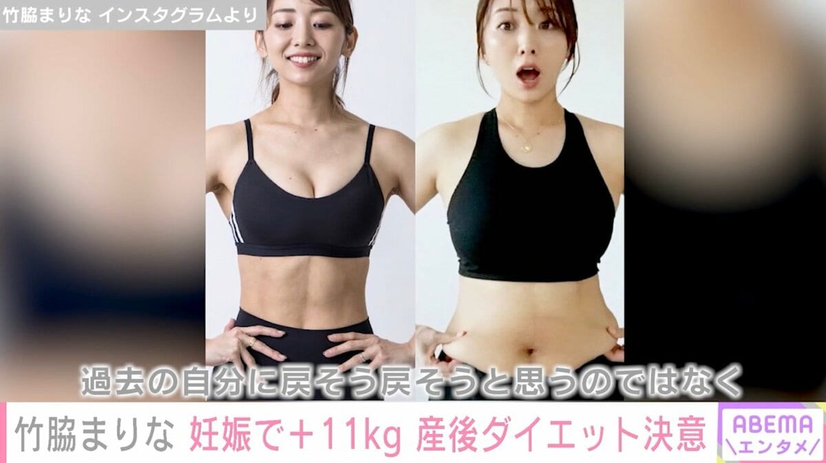 竹脇まりな 出産