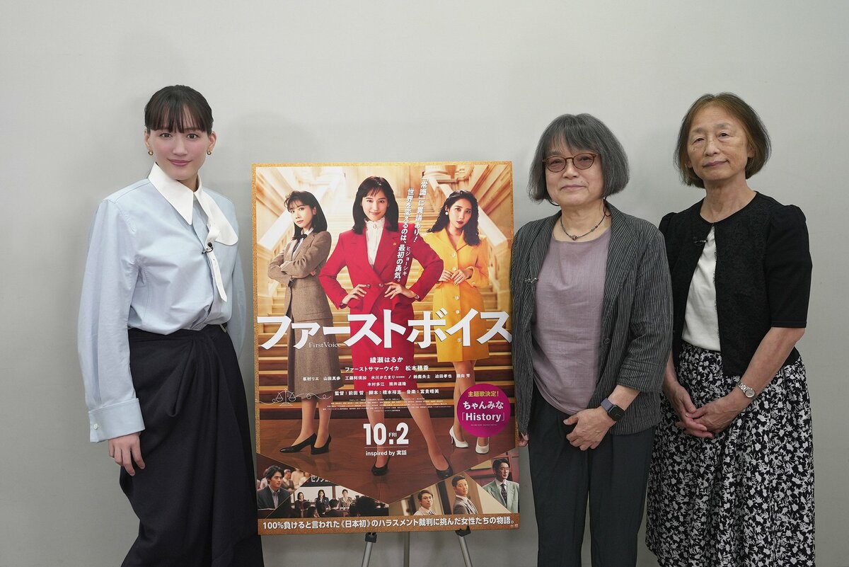 諦めずに抗ってほしい」福岡セクシュアル・ハラスメント裁判の元弁護士