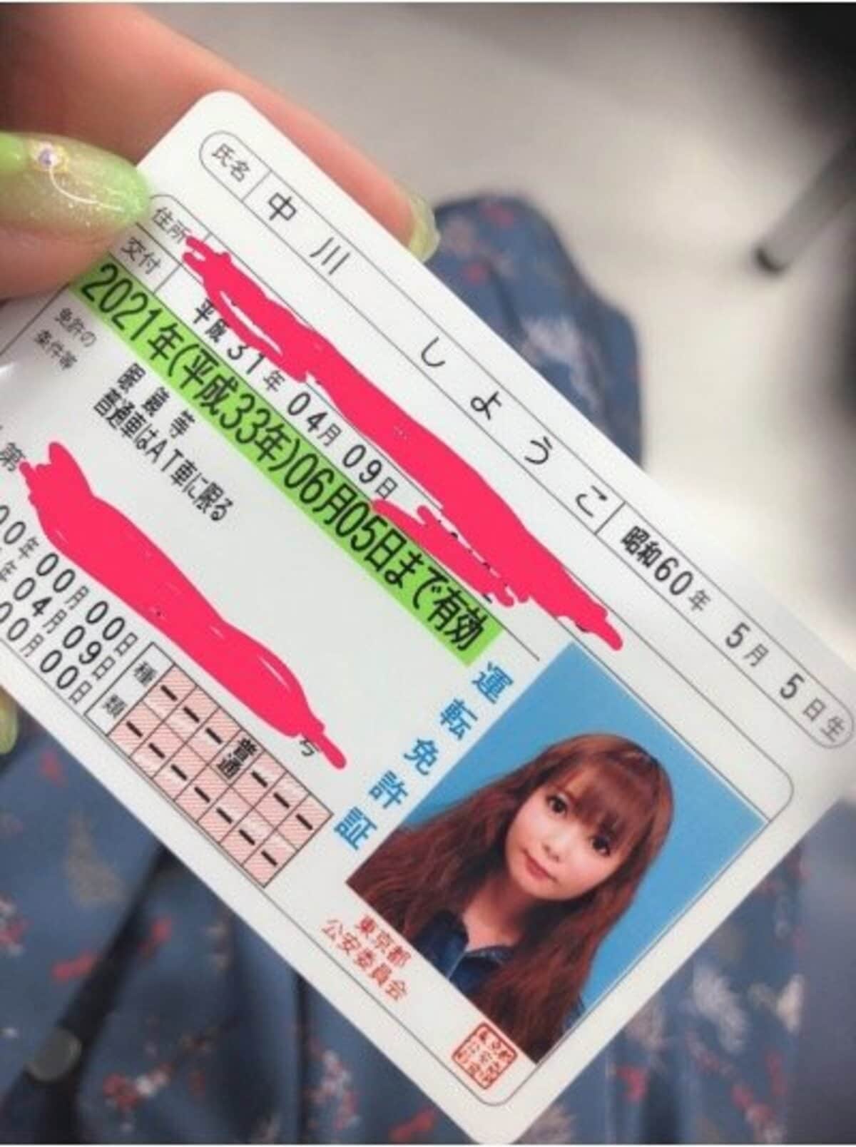 しょこたん 本名