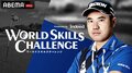 松山英樹選手がジュニアゴルファーとタッグ！チャリティ番組「WORLD SKILLS CHALLENGE presented by Indeed」1・28 ABEMAで放送