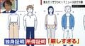 「独身」「年収」証明必須は… 東京都の“官製マッチングアプリ”に「厳しすぎる」の声も専門家は「詐欺防止のために必要」と解説