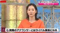 「アナウンサーって七五三みたいなもの」吉田明世アナがTBS安住紳一郎アナからもらった金言に視聴者感嘆