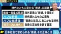 時代とともに移り変わる“普通”の意味…背後には日本特有のムラ的メンタリティが?? 悩み相談を受けてきた精神科医と考える