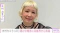 海での開放的な姿を公開・木村カエラ(41)、デビュー22周年を報告 LiSA・あいみょん・千葉雄大らが祝福「幸せです」などの反響も