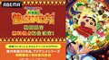 『映画クレヨンしんちゃん 超華麗！灼熱のカスカベダンサーズ』が7月26日よりABEMAで無料独占配信