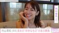 吉田栄作の妻・内山理名、1歳長女の“好きなもの”が並んだ朝食披露「おにぎり投げたり色々…」試行錯誤する育児についても明かす
