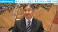 陛下とオランダ国王「最高の同志」水問題で交流