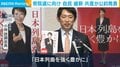 衆院選に向け 自民 維新 共産が公約発表