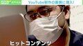 YouTube史上初の“ギャラクシー賞”支えた関口ケントのコンサル術「再生回数どうでもいい」 苦労のAD時代を経て見るメディアの未来