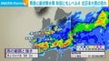 青森に線状降水帯 秋田にもレベル4 北日本大雨の恐れ