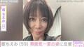 “目の施術後の姿が話題”堀ちえみ（59）、雰囲気一変の姿に反響「美しい」「可愛い」