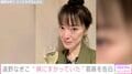 摂食障害公表の遠野なぎこ(44)「病から逃げたい反面すがってもいた」治療中の葛藤を告白