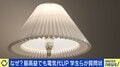 電力各社“最高益”なのに値下げできない？ エネルギー貧困の実態も 「価格の波があるのはわかるがその幅は正当なのか」学生たちの訴え
