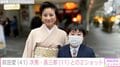 中村勘九郎の妻・前田愛（41）、11歳次男との2ショットを公開「大きくなりましたね」「ステキなお写真」ファン注目