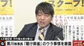 元文春記者、賭け麻雀の“陰謀説”に言及「誰がリークしたか想像できる」