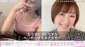 元おニャン子・内海和子、“悪名高い？”アイドル娘の27歳誕生日を祝福「就活とか結婚とか全く望んでいません」