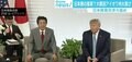 安倍総理「害虫対策」でトウモロコシ250万トン購入 「いかに頭をさげて貿易交渉をやり過ごすか」