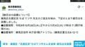 “名誉区民”ちばてつやさんを追悼 東京・練馬区が献花台を設置 11月4日まで