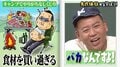 バイきんぐ・西村、キャンプで命に関わるしくじりを体験！ 食材を余らせると「恐ろしい事態に」