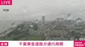 千葉東金道路が通行再開