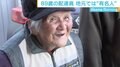 “道がわからなくなる”89歳の配達員 「生活」と「見守り」の両立はかる取り組み