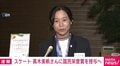 スケート 高木美帆さんに国民栄誉賞を授与へ