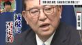 消費税減税で二転三転！？石破総理の思惑とは？「早すぎた」「自民党内で板挟みに」