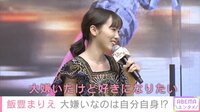 飯豊まりえ 大嫌いなのは自分自身!?『トムとジェリー』ゲスト声優に