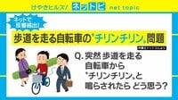 【動画】歩道での自転車の“チリンチリン”問題が物議