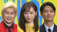 福原遥 悩みをカズレーザーが解決!?